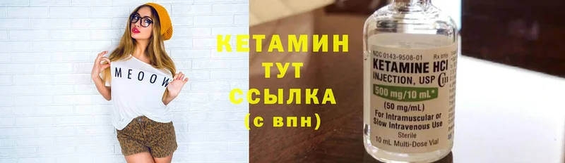 КЕТАМИН ketamine  Дмитровск 