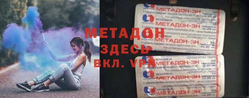 МЕТАДОН кристалл Дмитровск